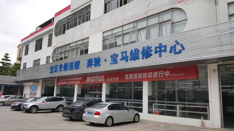 東莞寶樂·寶馬汽車維修中心環(huán)?？照{(diào)通風(fēng)降溫工程案例