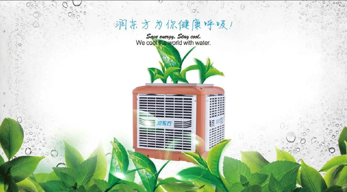 為什么環(huán)?？照{(diào)能成為車間通風(fēng)降溫設(shè)備