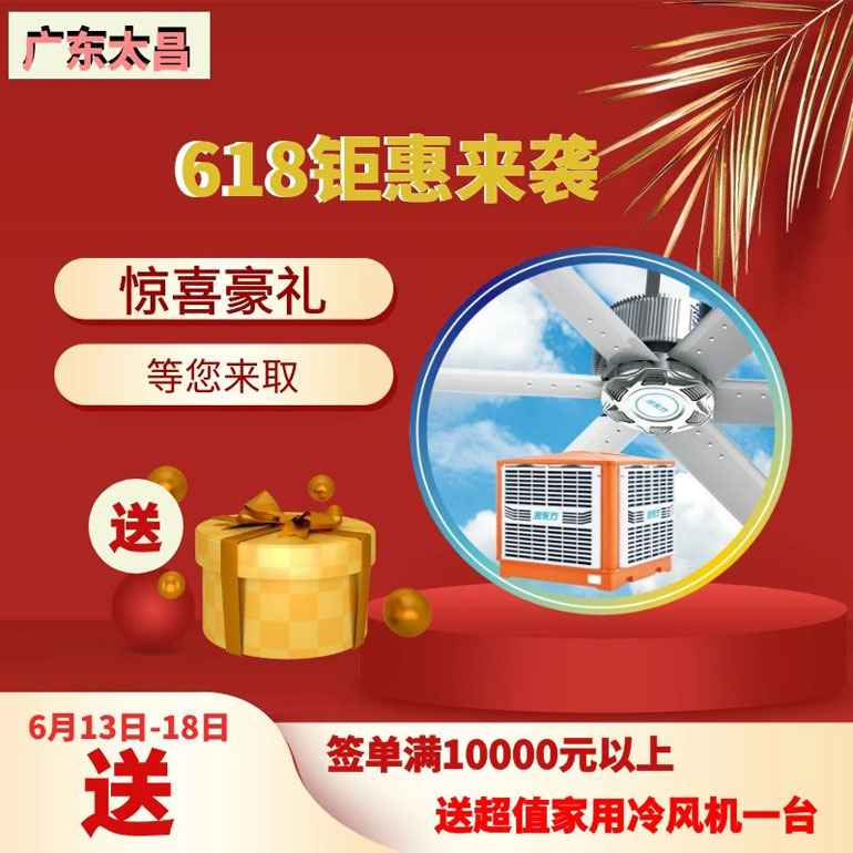 618鉅惠來襲，驚喜豪禮等您來取