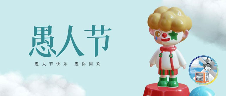 “愚”快一夏，品質(zhì)保障，閉眼入的廠房降溫設(shè)備
