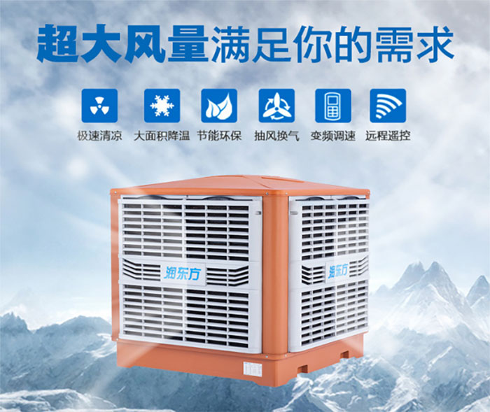 什么是水冷空調(diào)？