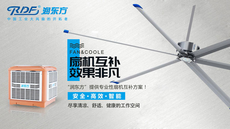 車間高溫悶熱問題需要解決，試試這些通風(fēng)降溫方法