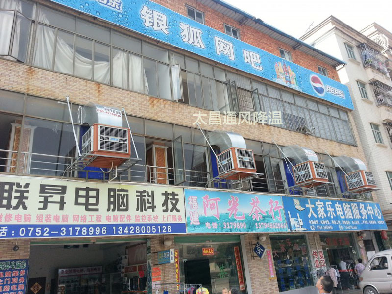 潤東方環(huán)?？照{(diào)通風(fēng)降溫案例--銀狐網(wǎng)吧