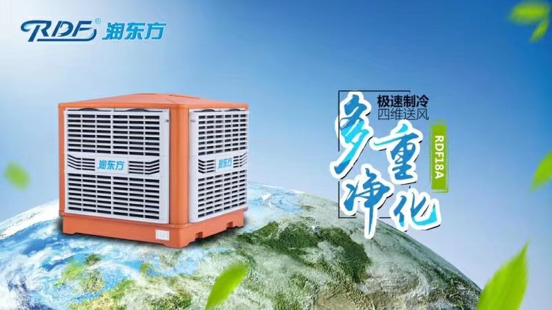 環(huán)?？照{(diào)機