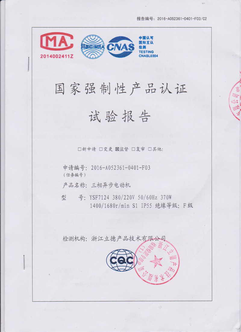 潤東方環(huán)?？照{(diào)3C認證