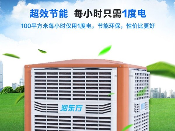 環(huán)?？照{(diào)車間降溫工程找對廠家 既省錢也省心