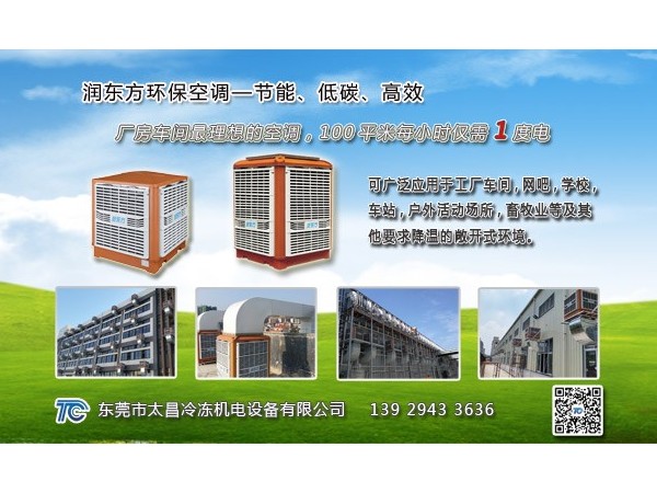 車(chē)間怎么通風(fēng)降溫？