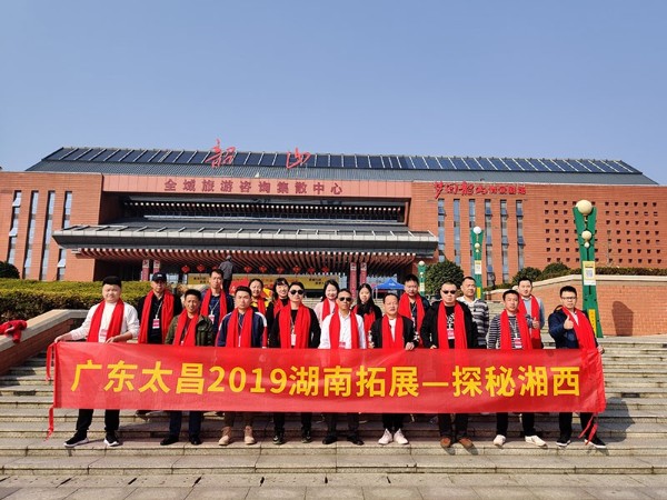 潤東方環(huán)?？照{(diào)團(tuán)隊(duì)出游